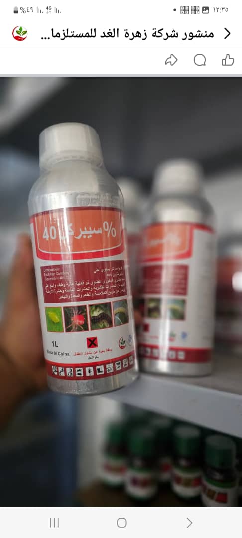 منتج زراعي